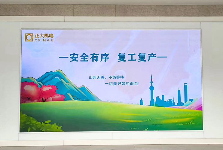 重整行裝，勇毅前行！直擊上海正誠(chéng)復(fù)工動(dòng)員大會(huì)一線現(xiàn)場(chǎng)